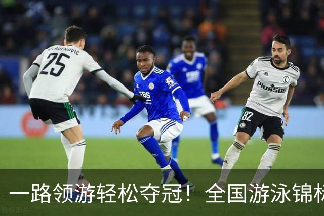 一路领游轻松夺冠！全国游泳锦标赛：张展硕14分26秒97夺1500自金牌