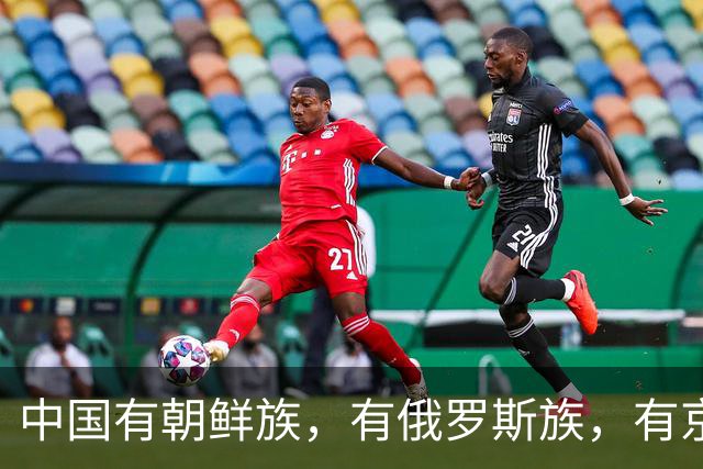 中国有朝鲜族，有俄罗斯族，有京族，为什么没有“日本族”？