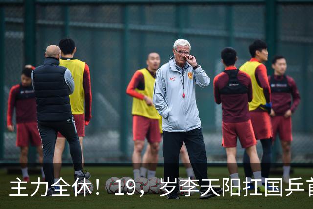 主力全休！19，岁李天阳扛国乒首枪，迎面撞上世界第一松岛辉空