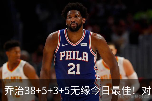 乔治38+5+3+5无缘今日最佳！对不起，你碰到暴走的马克西了