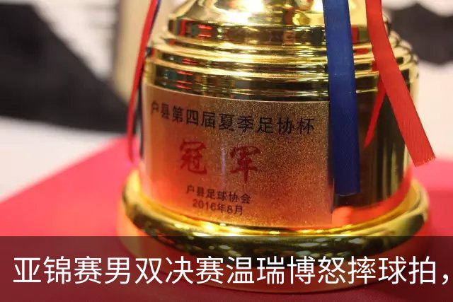 亚锦赛男双决赛温瑞博怒摔球拍，输给队友就这脾气？