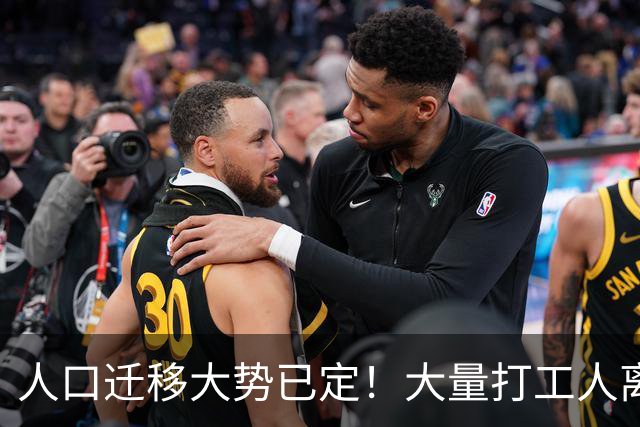 人口迁移大势已定！大量打工人离开深圳，扎堆涌向这三座城市