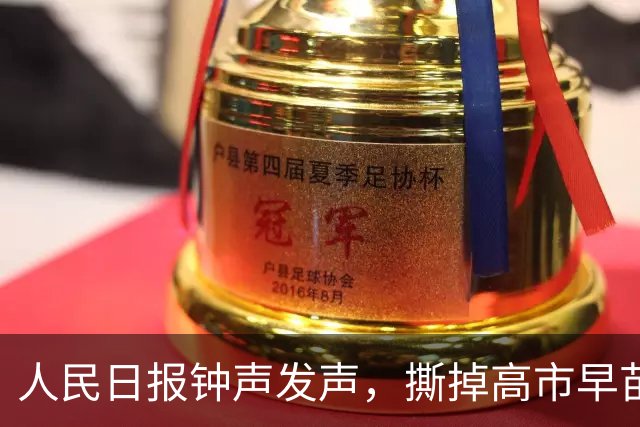 人民日报钟声发声，撕掉高市早苗的伪装，勿谓言之不预也！