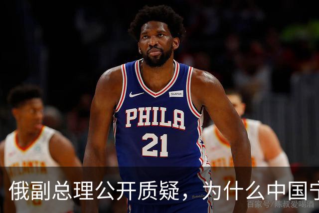 俄副总理公开质疑，为什么中国宁愿找美国，也不同意中蒙俄管道？