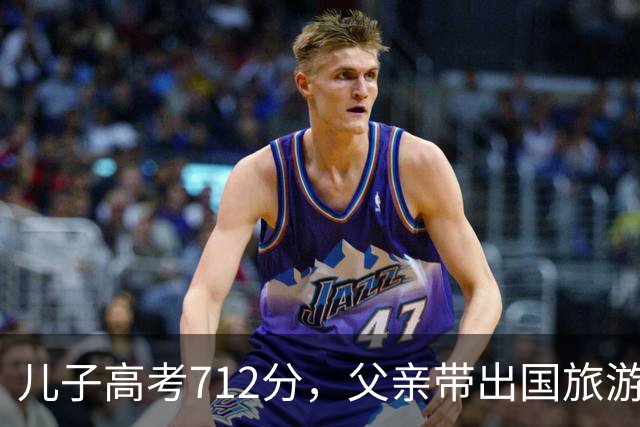 儿子高考712分，父亲带出国旅游在海关被拦，父亲：我没这个儿子