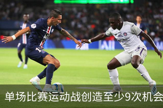 单场比赛运动战创造至少9次机会，维尔茨成近10季英超第二人