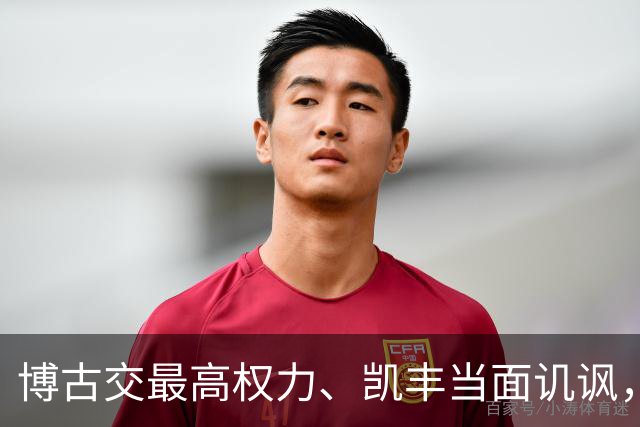 博古交最高权力、凯丰当面讥讽，毛主席为何仍委以重任？