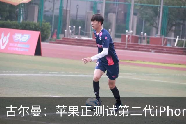 古尔曼：苹果正测试第二代iPhone Duo原型机，配备面容ID