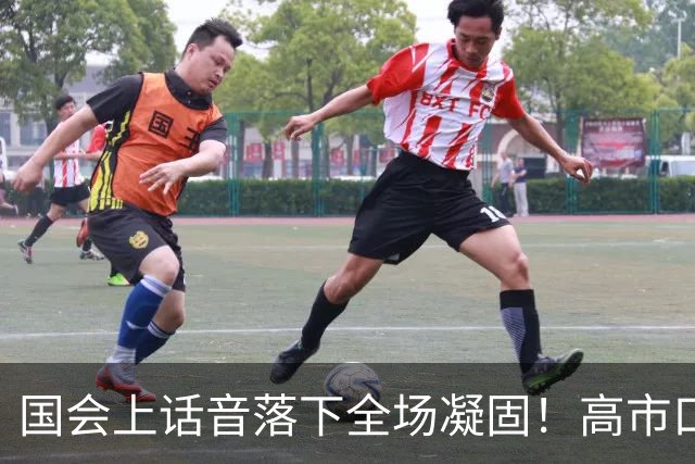 国会上话音落下全场凝固！高市口误四个字，预示日本政坛即将变天