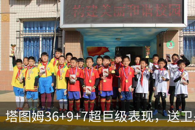 塔图姆36+9+7超巨级表现，送卫冕冠军2连败！一战看清5个现实：唐斯要离队了