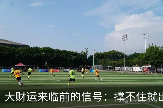 大财运来临前的信号：撑不住就出局，熬过去就翻身