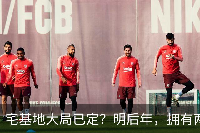 宅基地大局已定？明后年，拥有两块以上农村宅基地的人，坚持4不做！
