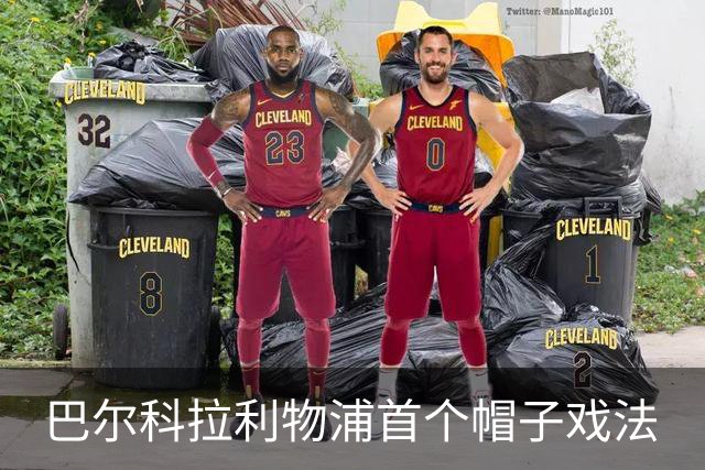 巴尔科拉利物浦首个帽子戏法