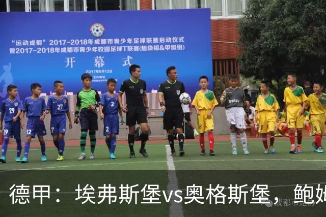德甲：埃弗斯堡vs奥格斯堡，鲍姆表示“我们必须做好应对”