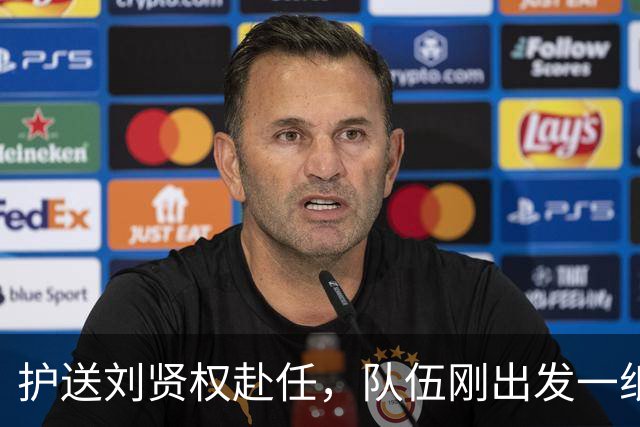 护送刘贤权赴任，队伍刚出发一纸密信就送到日军据点，谁泄的密？