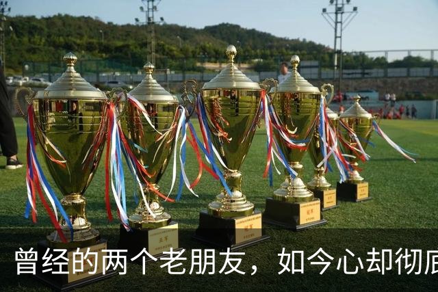 曾经的两个老朋友，如今心却彻底倒向美国，曾对中国出口大量先进装备