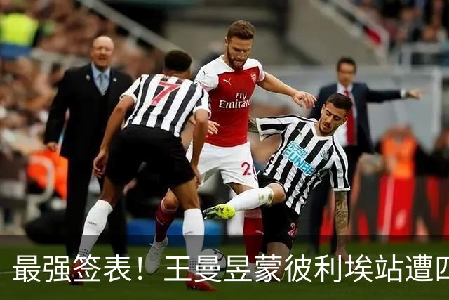 最强签表！王曼昱蒙彼利埃站遭四大高手阻击，张本美和、孙颖莎在列