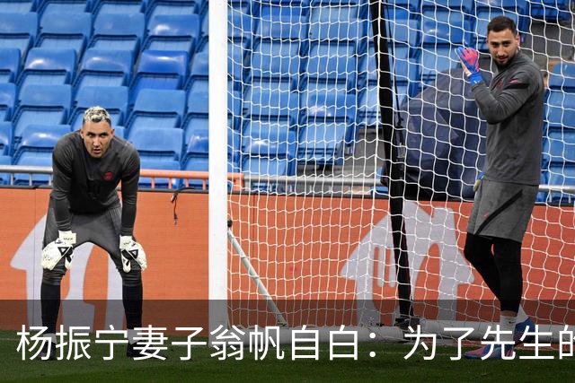 杨振宁妻子翁帆自白：为了先生的身体，我16年来都是早睡早起