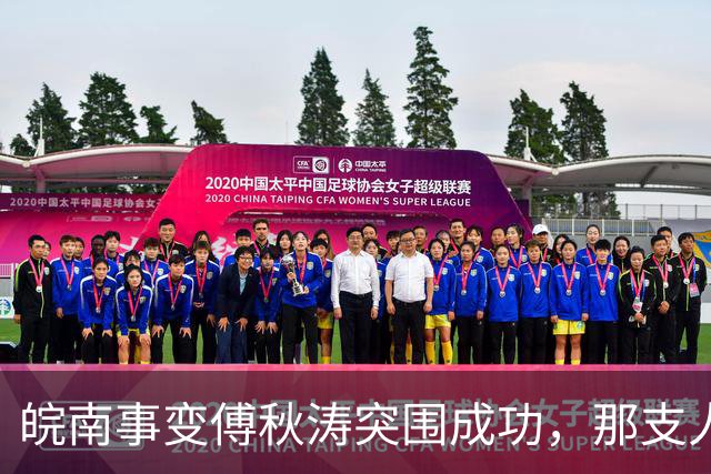 皖南事变傅秋涛突围成功，那支人手一挺冲锋枪的卫队，是什么来头
