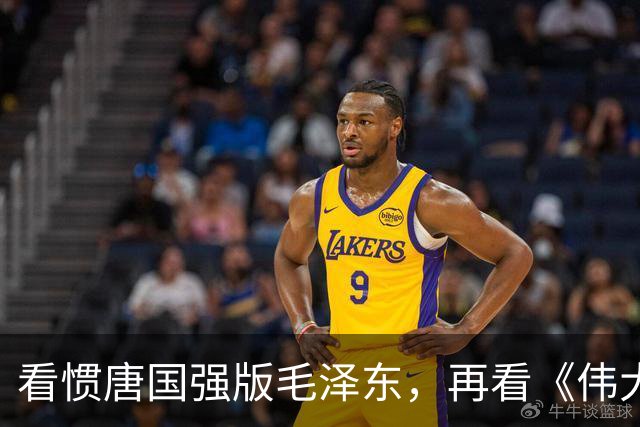 看惯唐国强版毛泽东，再看《伟大的长征》于和伟演，谁更贴近？