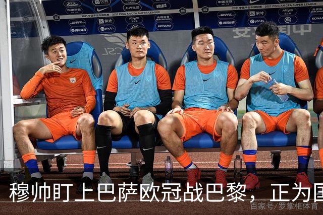 穆帅盯上巴萨欧冠战巴黎，正为国家德比寻找答案