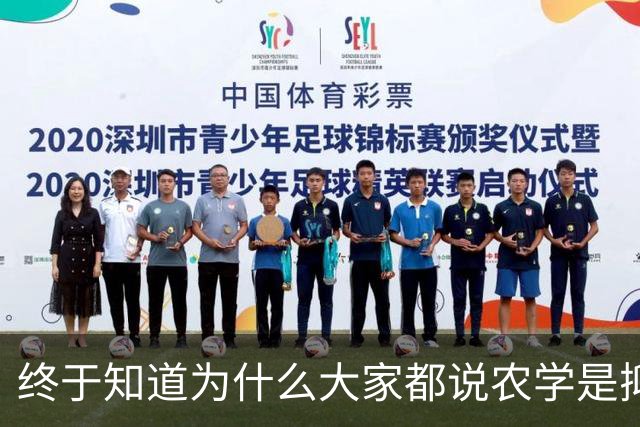 终于知道为什么大家都说农学是抑郁率最低的专业了！