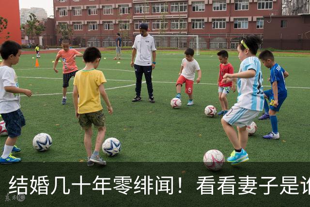 结婚几十年零绯闻！看看妻子是谁，就知道他为何不敢乱来了