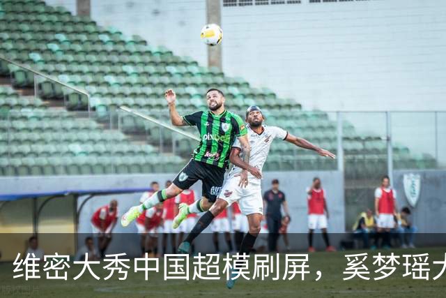 维密大秀中国超模刷屏，奚梦瑶大翅膀内衣亮眼，刘雯第十次登秀台