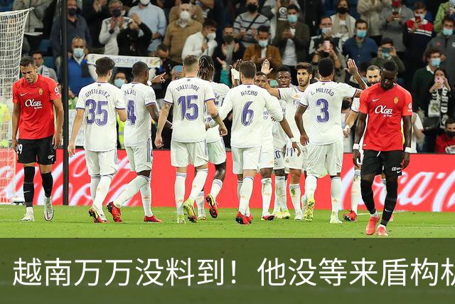 越南万万没料到！他没等来盾构机的降价，等来了中方的管制出口