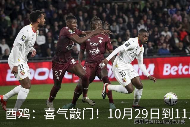 酉鸡：喜气敲门！10月29日到11月11日，三桩转机悄悄靠近你！