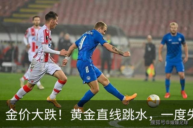 金价大跌！黄金直线跳水，一度失守4000美元，创近3个月新低