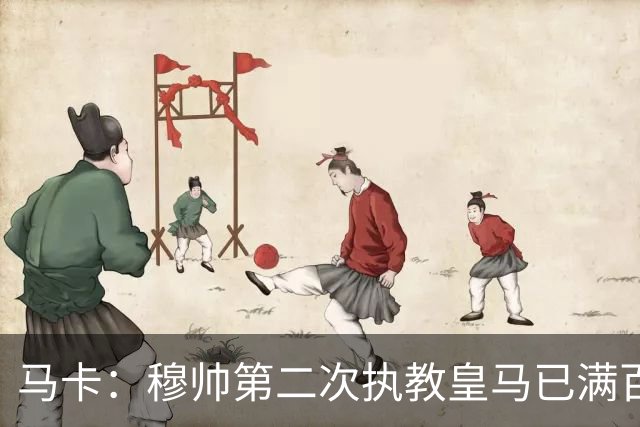 马卡：穆帅第二次执教皇马已满百天，有三名球员位置不可动摇