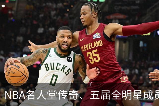 NBA名人堂传奇、五届全明星成员克里夫·哈根逝世 享年95岁