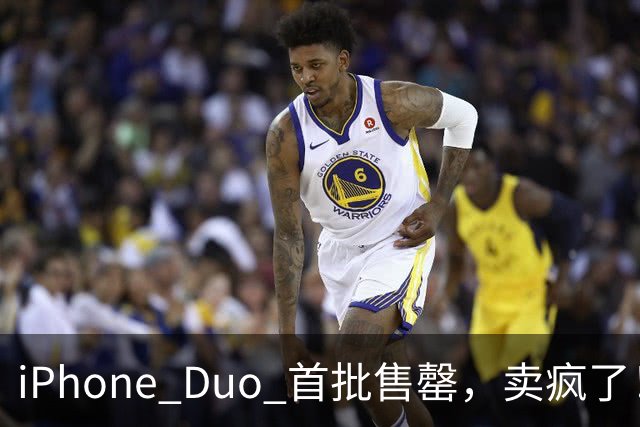 iPhone Duo 首批售罄，卖疯了！